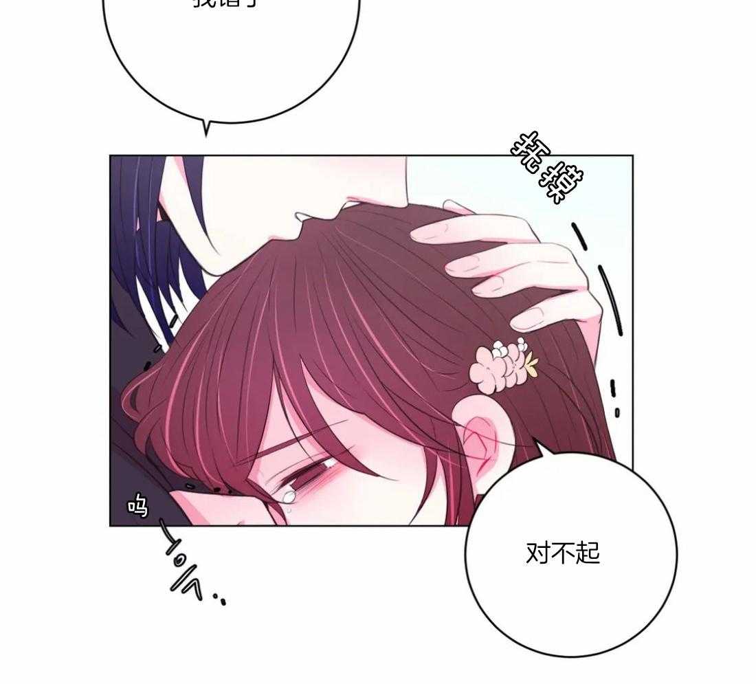《月夜花院》第101话 真的只能这样吗 第4页