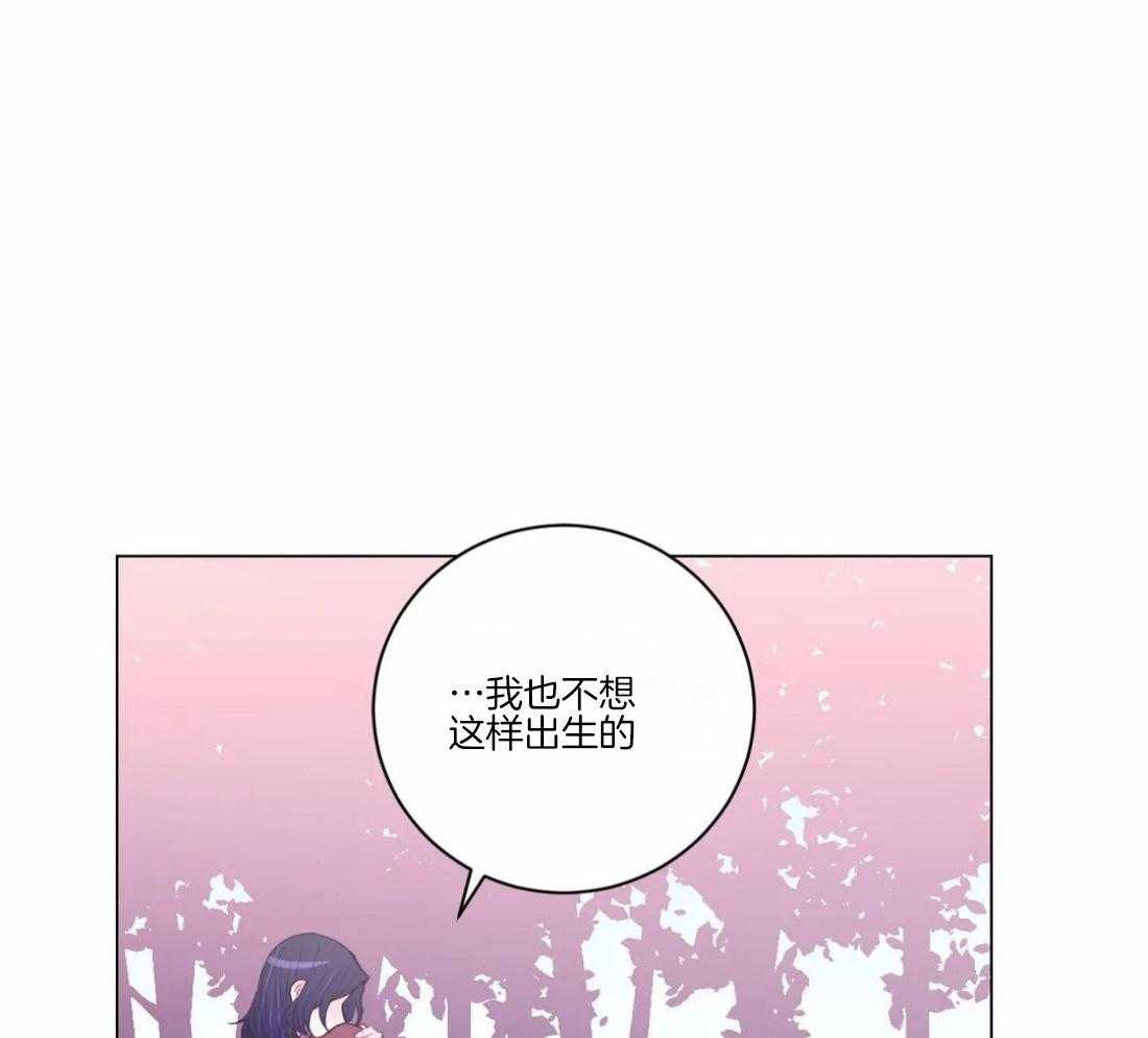 《月夜花院》第101话 真的只能这样吗 第5页