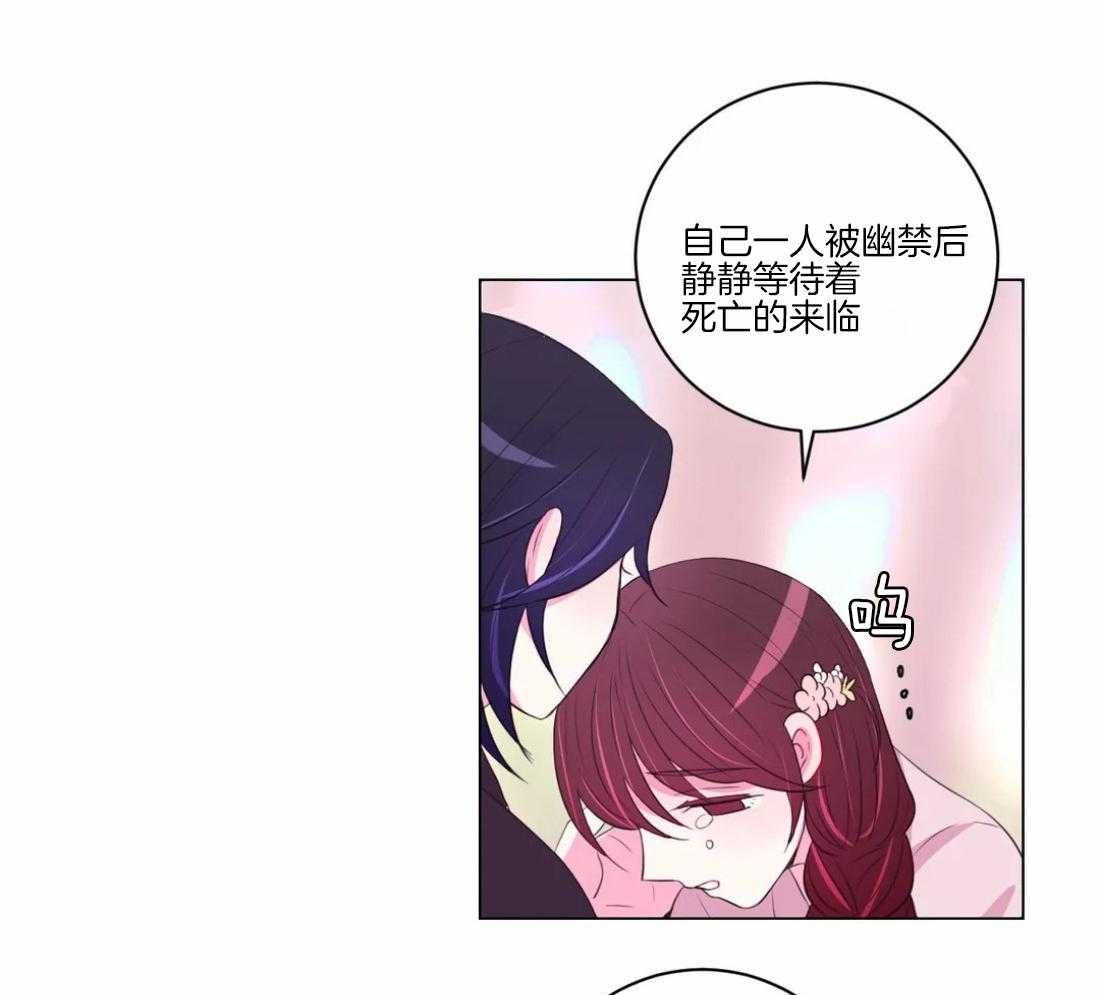 《月夜花院》第101话 真的只能这样吗 第7页