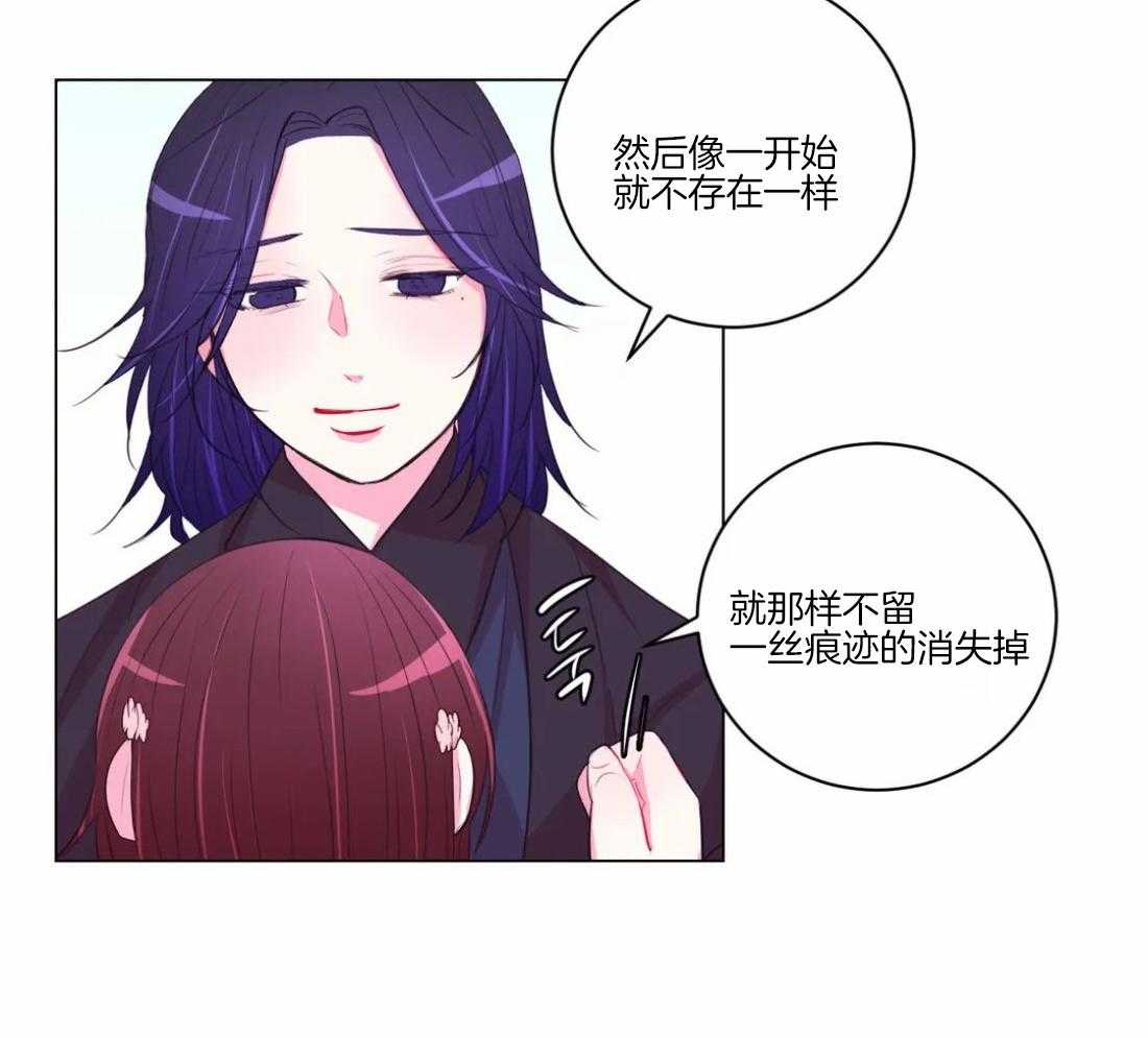 《月夜花院》第101话 真的只能这样吗 第8页
