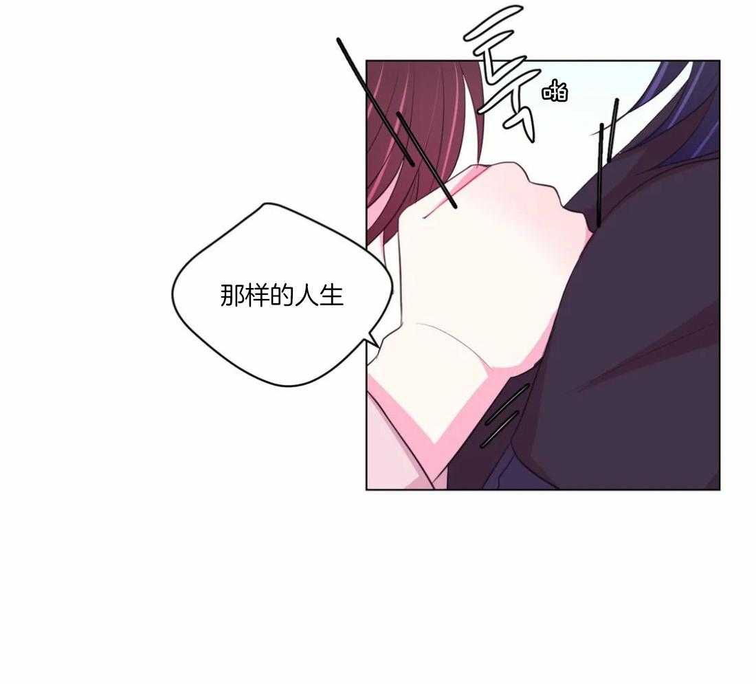 《月夜花院》第101话 真的只能这样吗 第9页