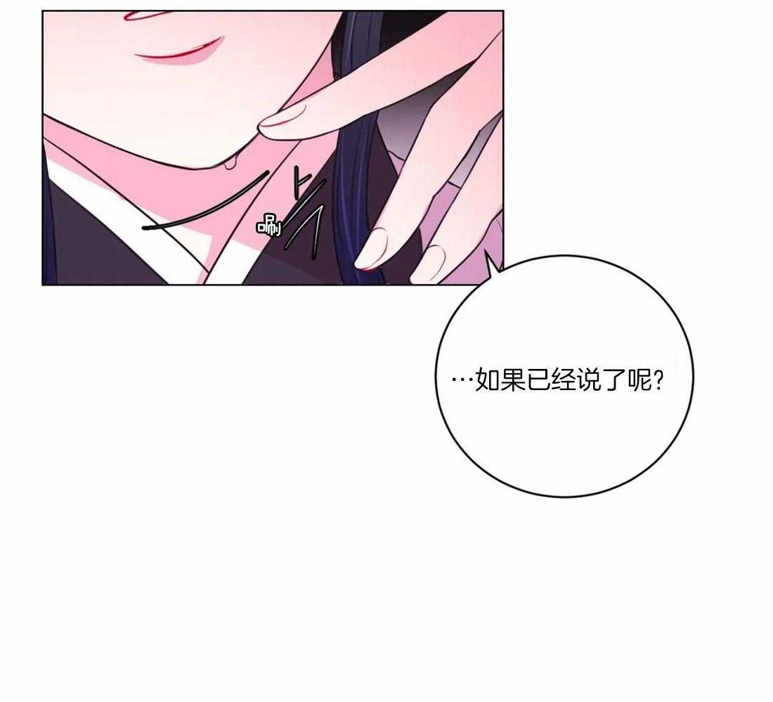 《月夜花院》第105话 发现 第10页