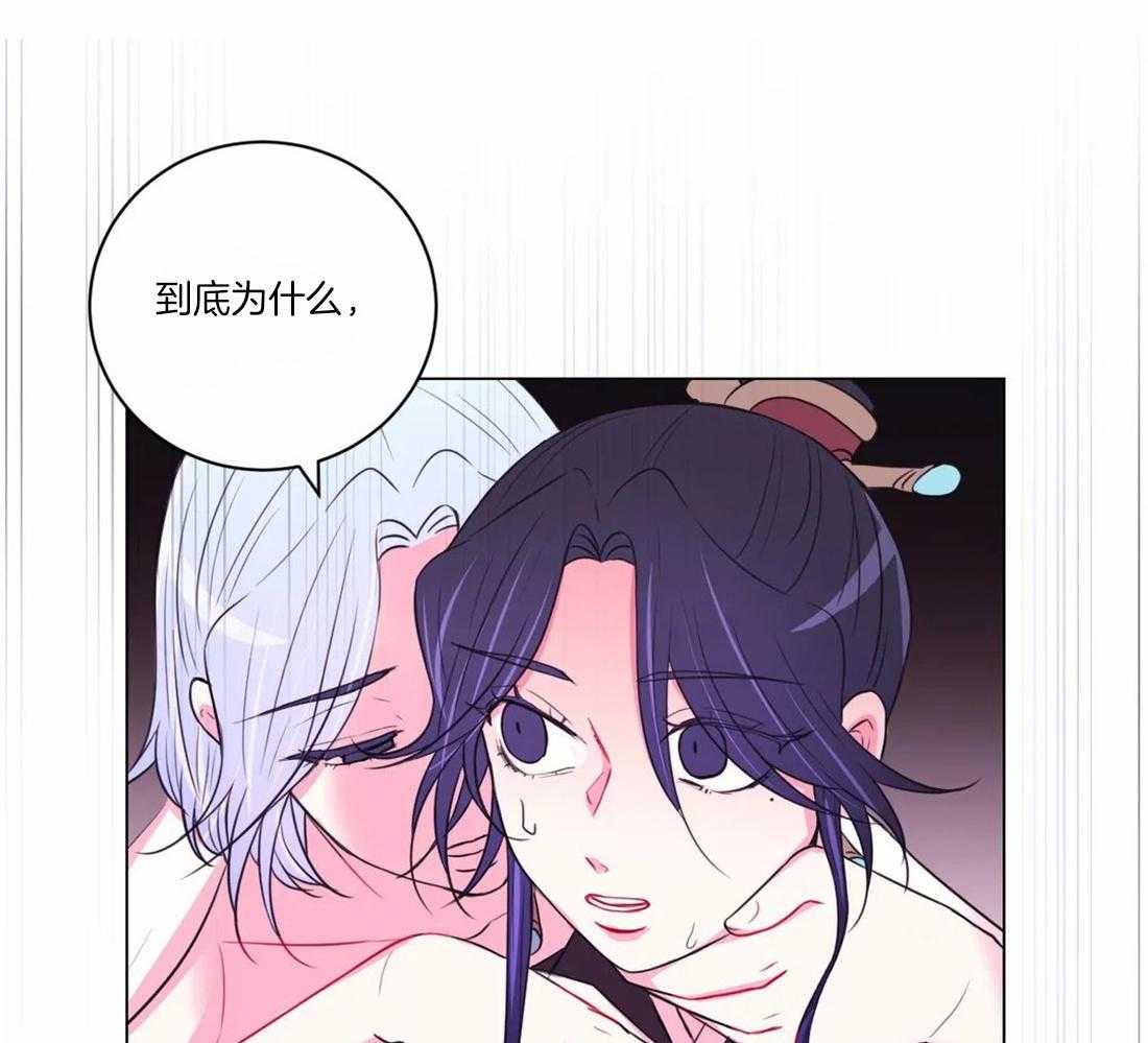 《月夜花院》第105话 发现 第11页