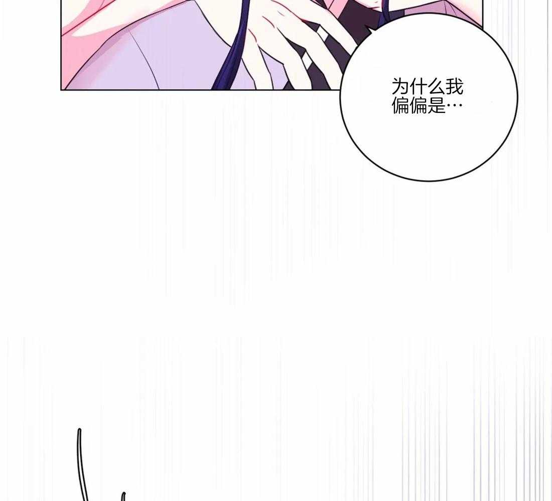 《月夜花院》第105话 发现 第12页