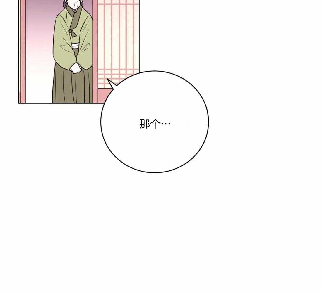 《月夜花院》第105话 发现 第19页