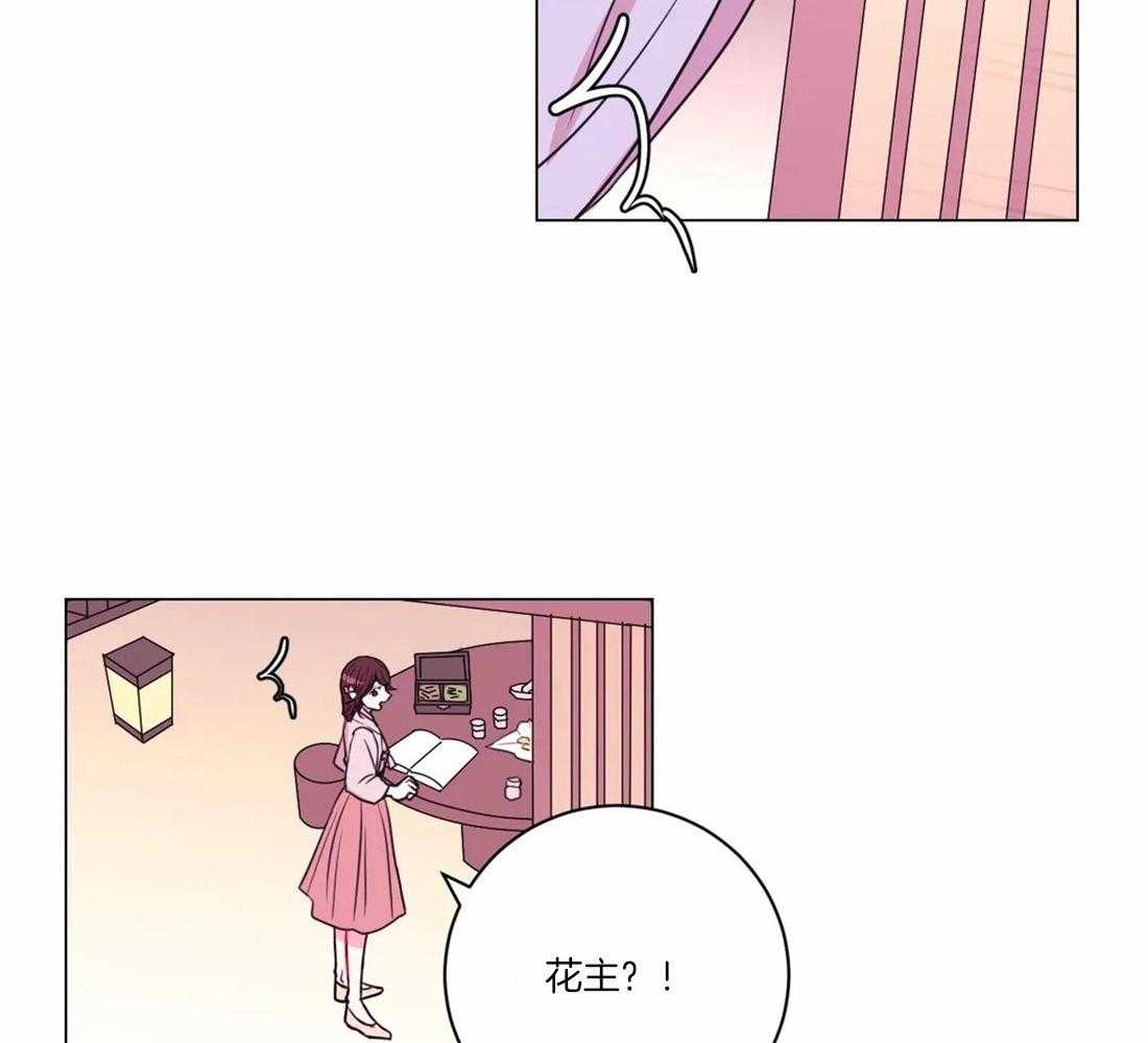 《月夜花院》第105话 发现 第21页