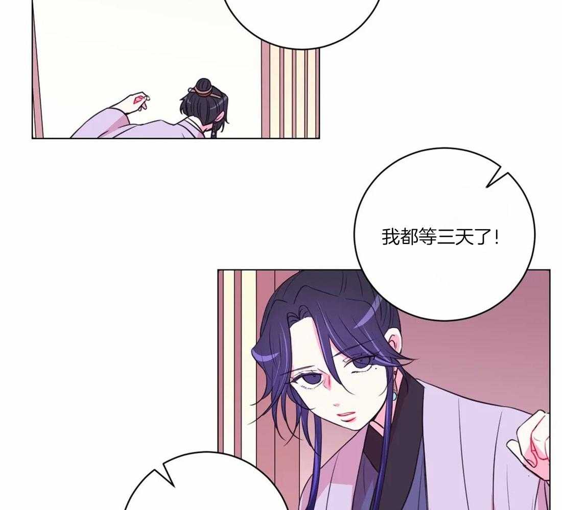 《月夜花院》第105话 发现 第22页