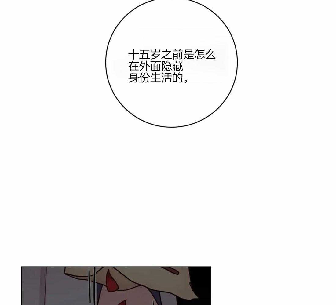 《月夜花院》第105话 发现 第26页
