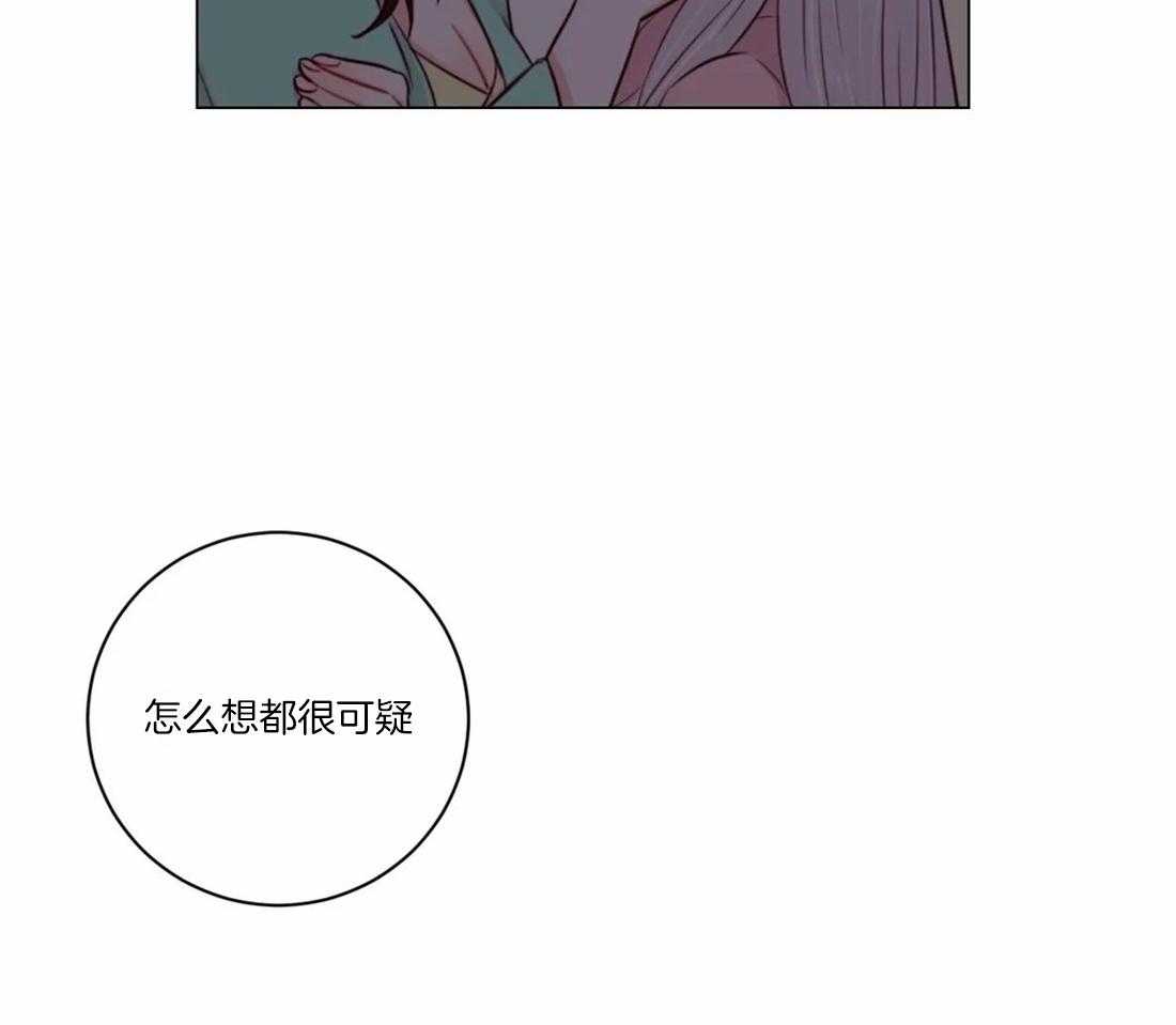 《月夜花院》第105话 发现 第31页