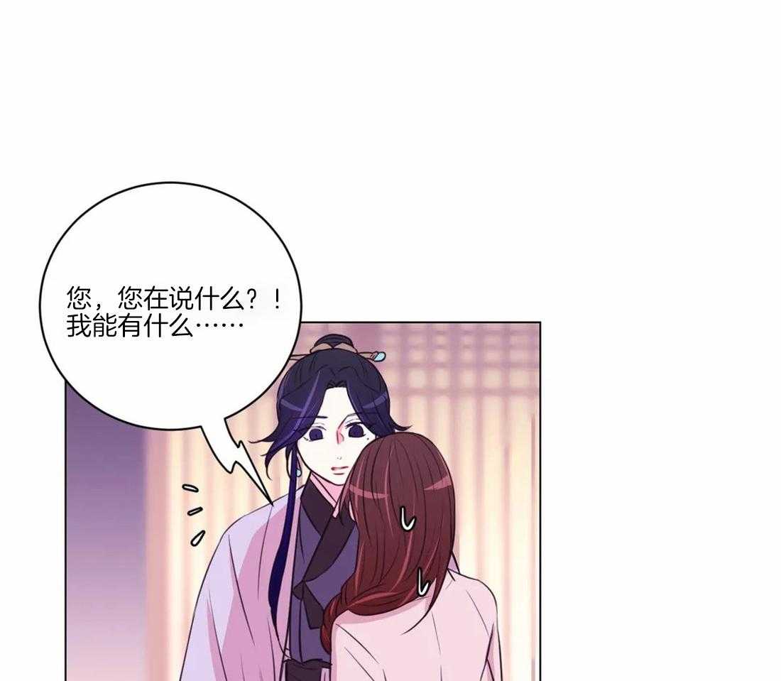 《月夜花院》第105话 发现 第33页