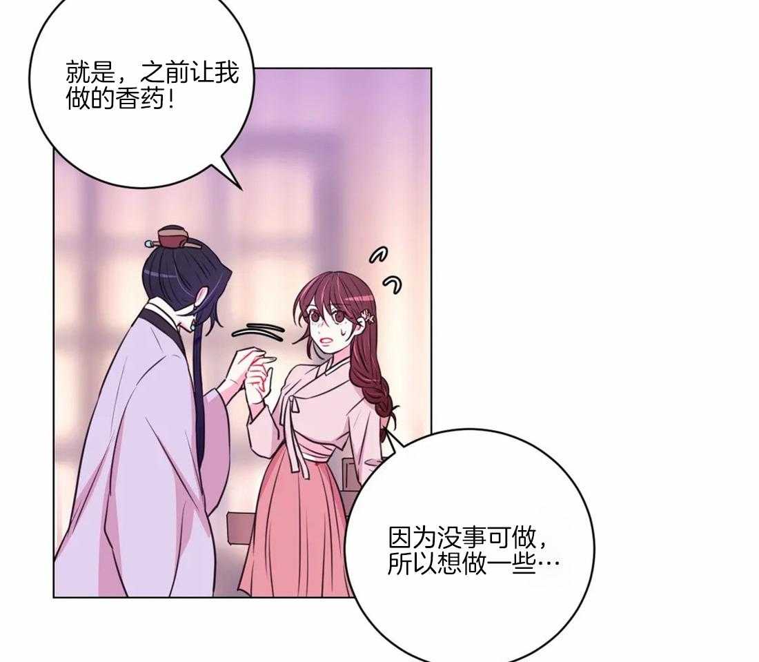 《月夜花院》第105话 发现 第36页