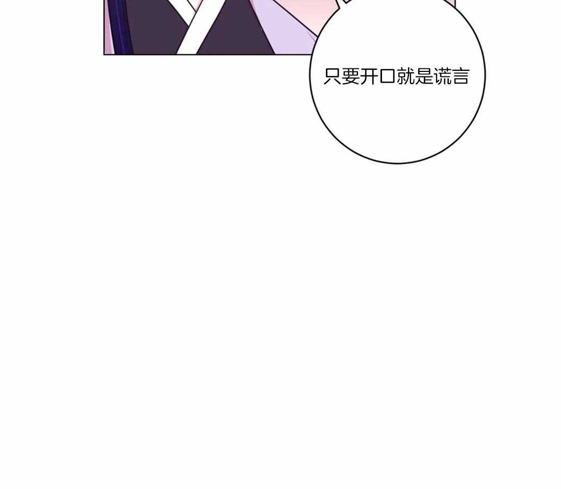 《月夜花院》第105话 发现 第38页