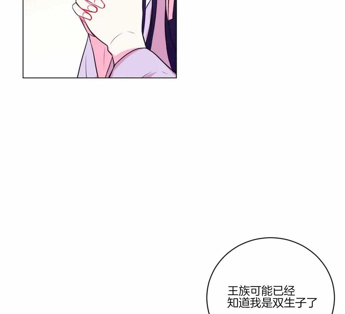 《月夜花院》第105话 发现 第3页