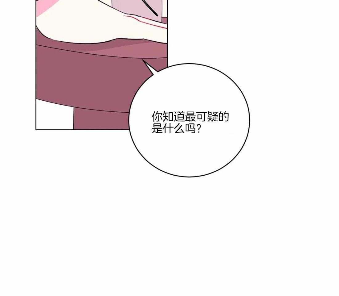 《月夜花院》第105话 发现 第41页