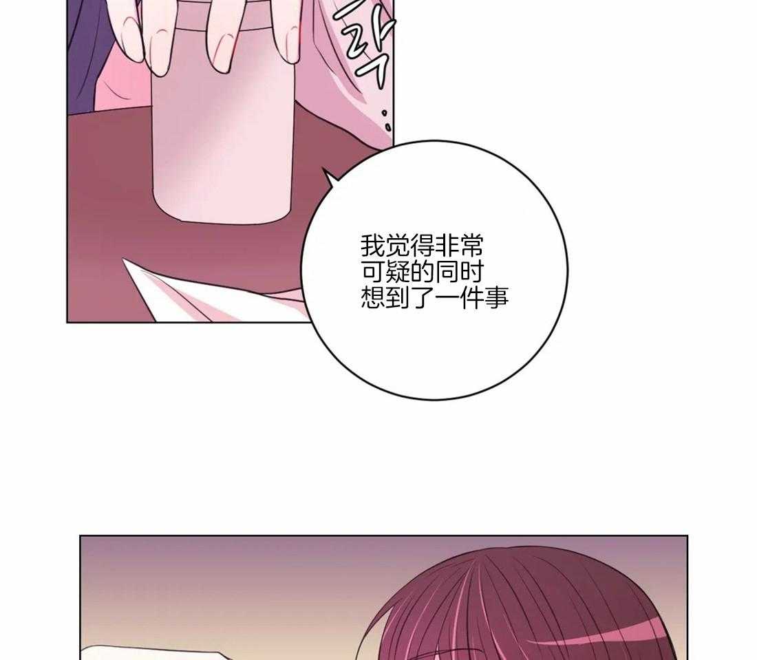 《月夜花院》第105话 发现 第46页