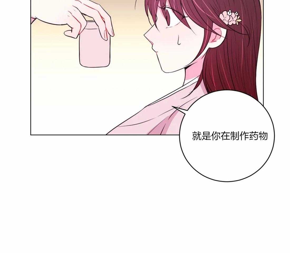 《月夜花院》第105话 发现 第47页