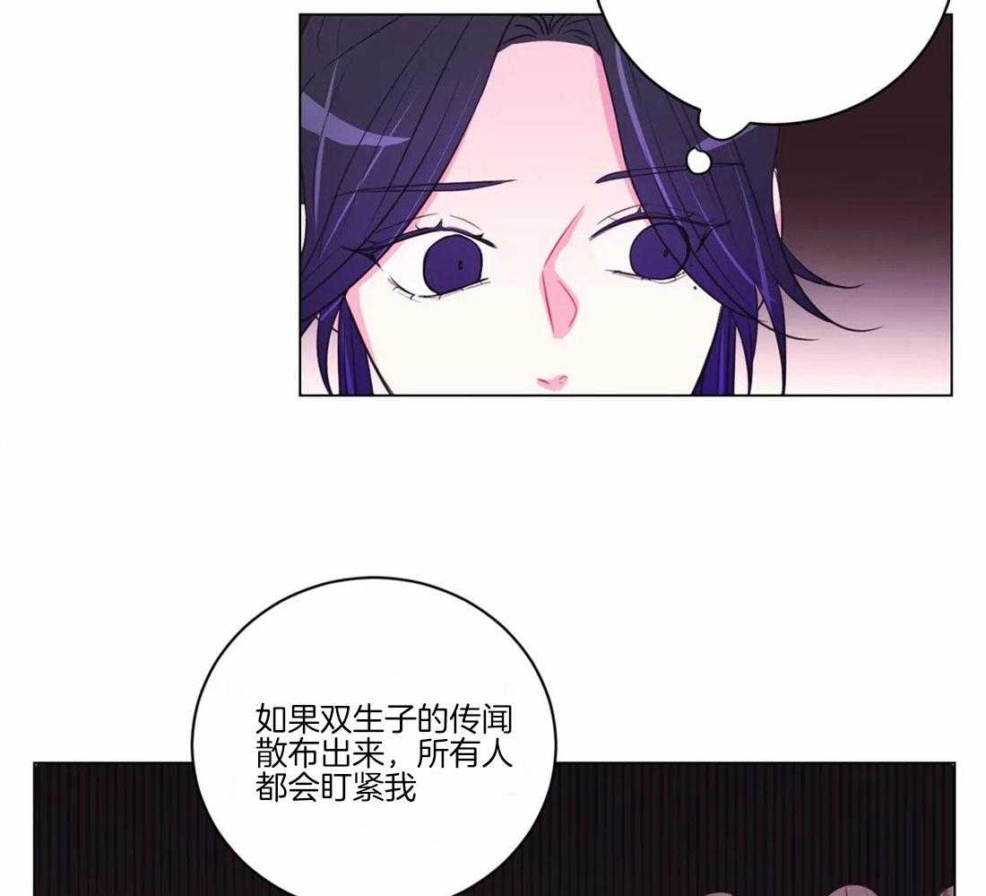《月夜花院》第105话 发现 第4页