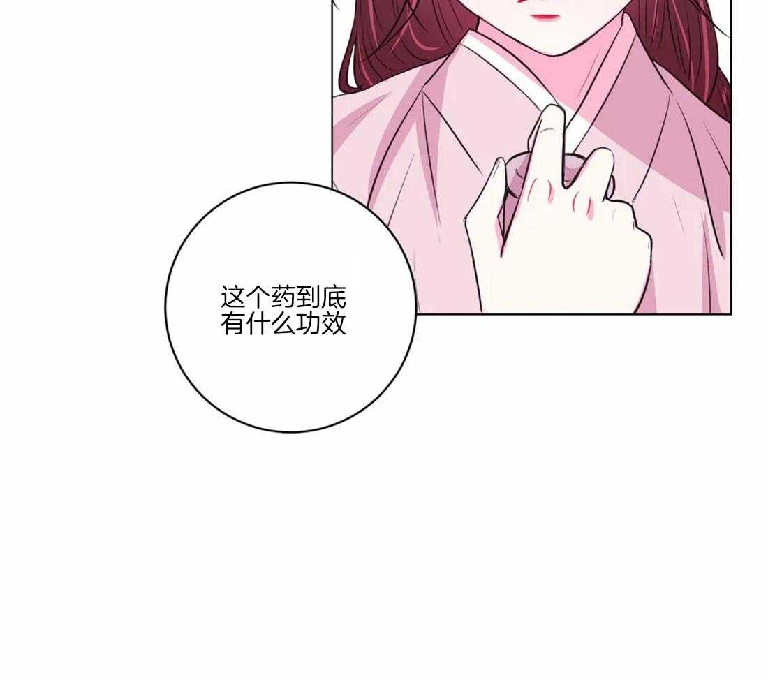 《月夜花院》第105话 发现 第50页