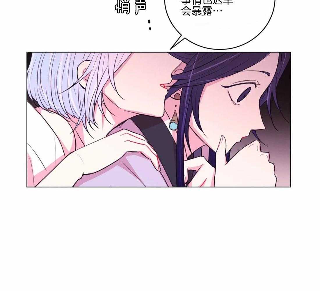 《月夜花院》第105话 发现 第6页