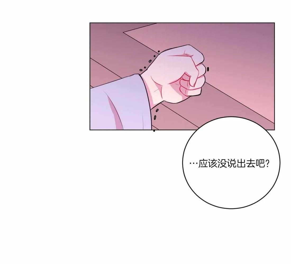 《月夜花院》第105话 发现 第7页