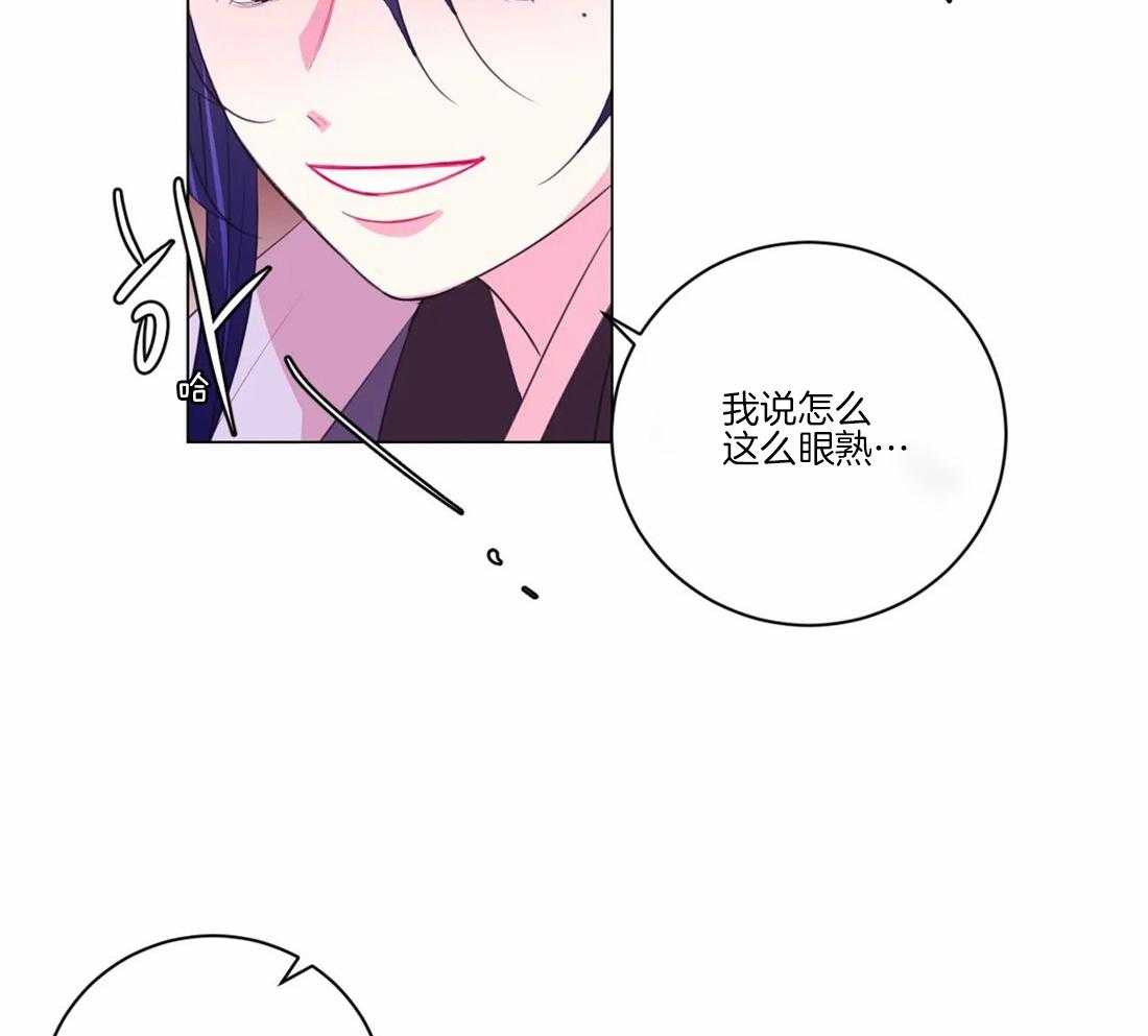 《月夜花院》第103话 千万不要忘记我 第11页