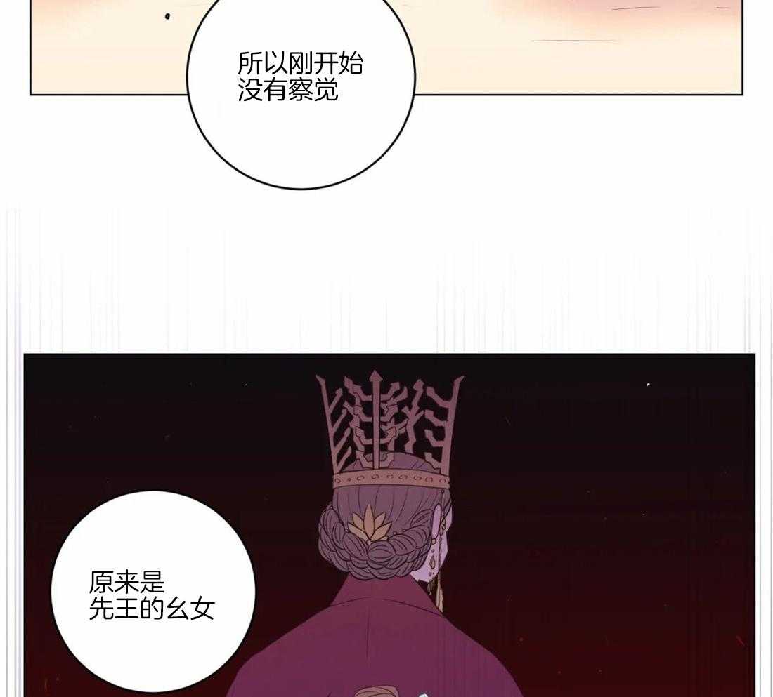 《月夜花院》第103话 千万不要忘记我 第14页