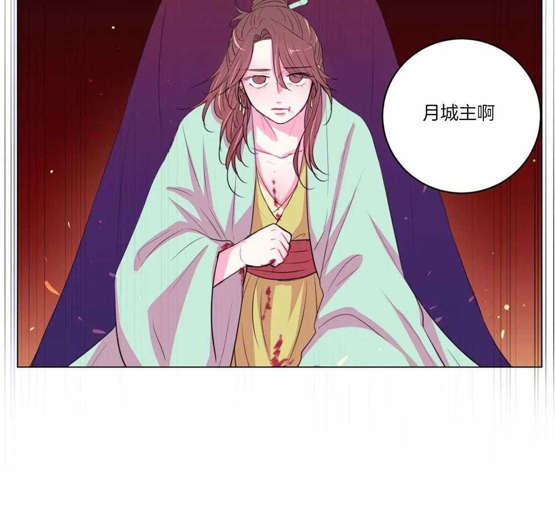 《月夜花院》第103话 千万不要忘记我 第15页