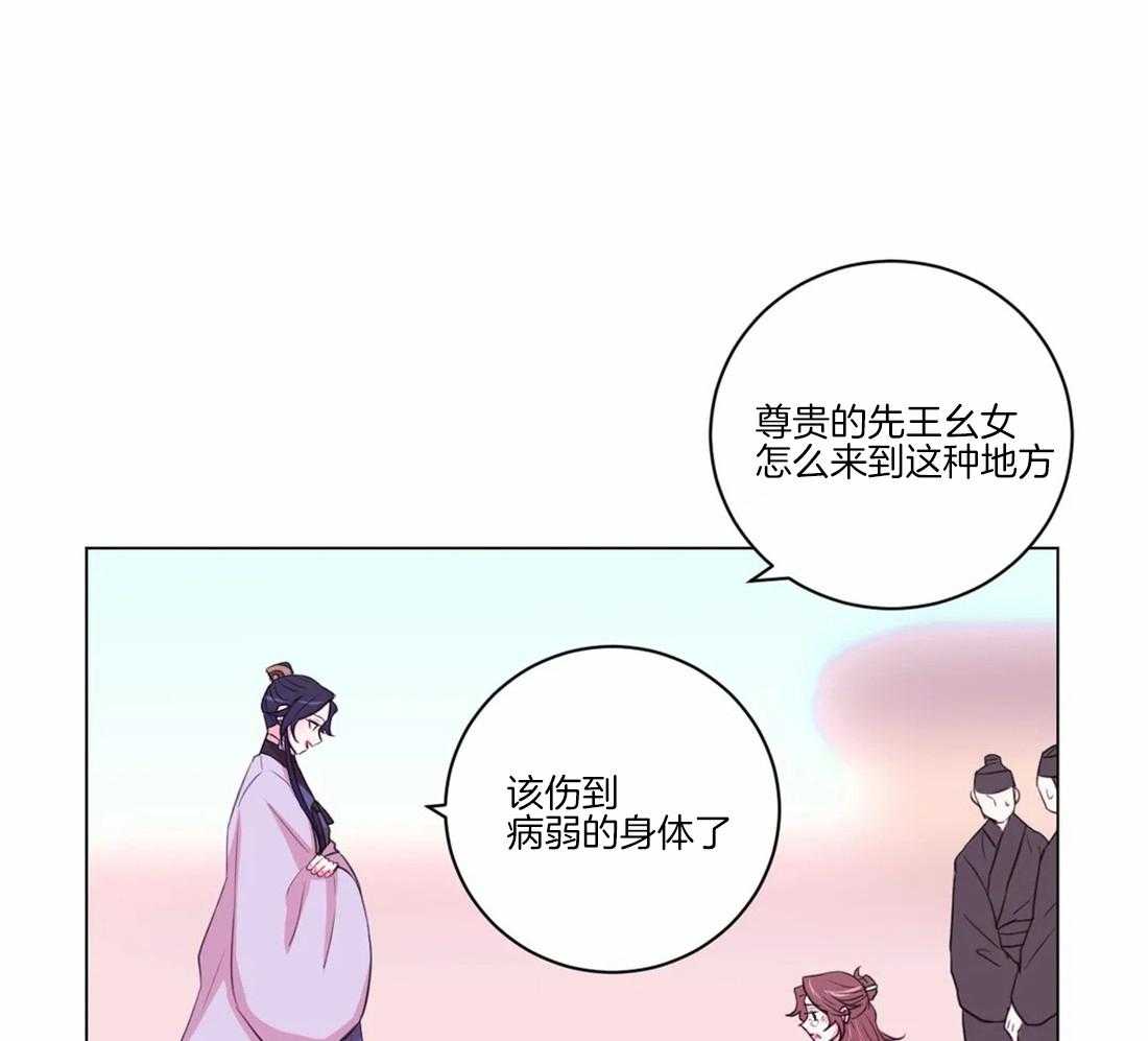 《月夜花院》第103话 千万不要忘记我 第16页