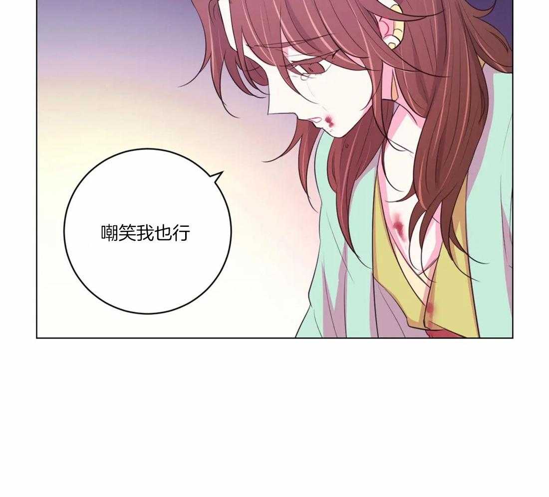 《月夜花院》第103话 千万不要忘记我 第21页