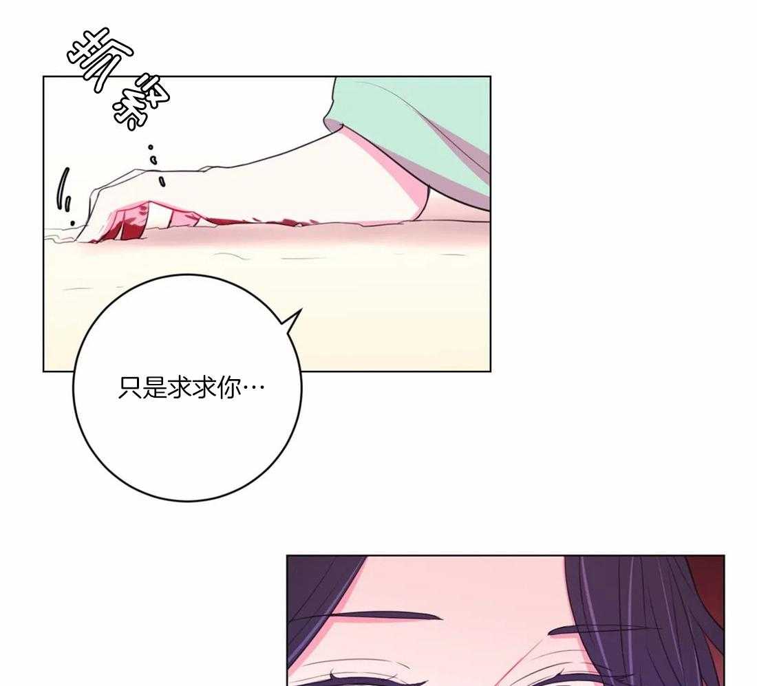 《月夜花院》第103话 千万不要忘记我 第22页