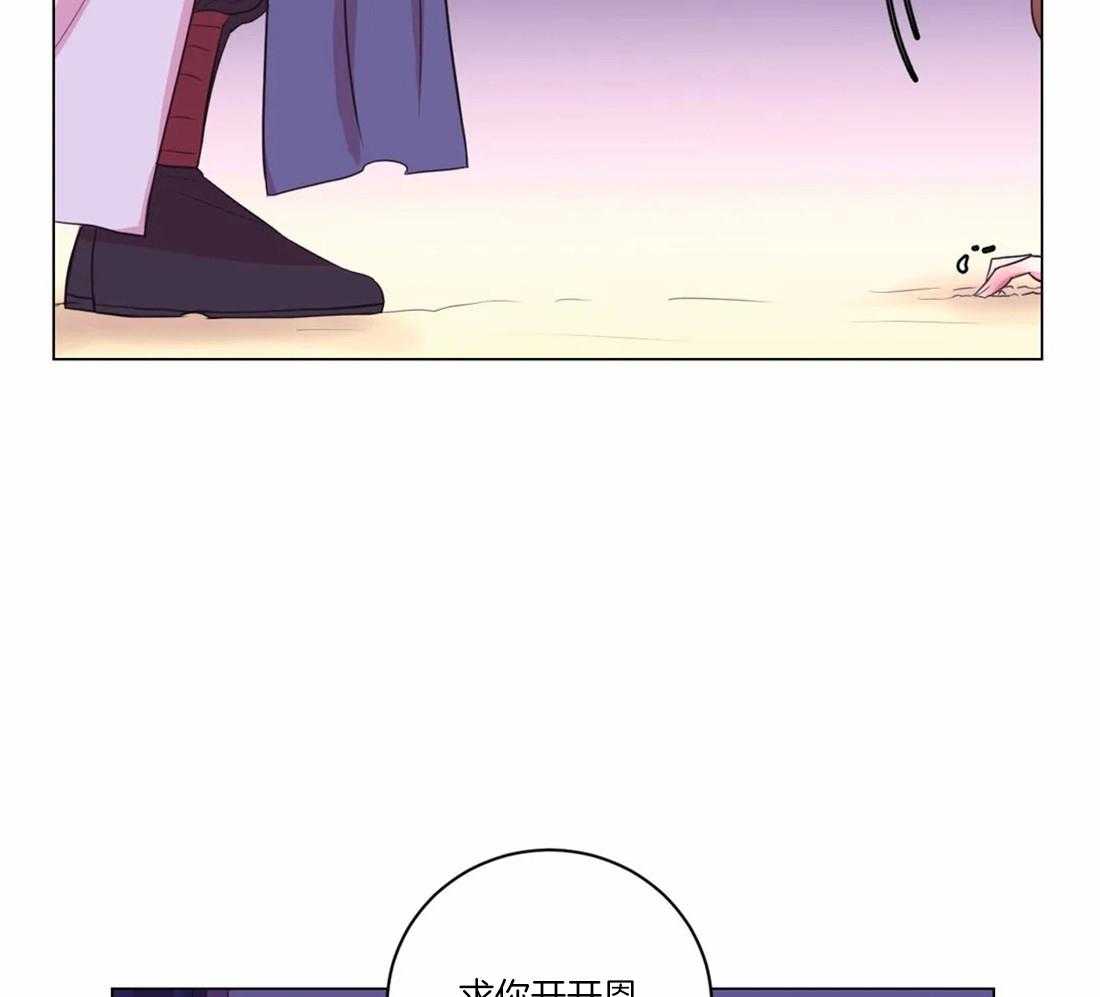 《月夜花院》第103话 千万不要忘记我 第24页