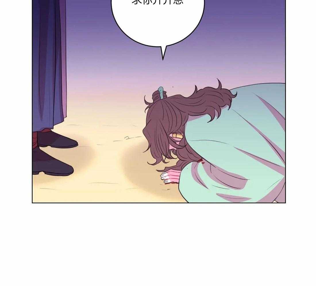 《月夜花院》第103话 千万不要忘记我 第25页