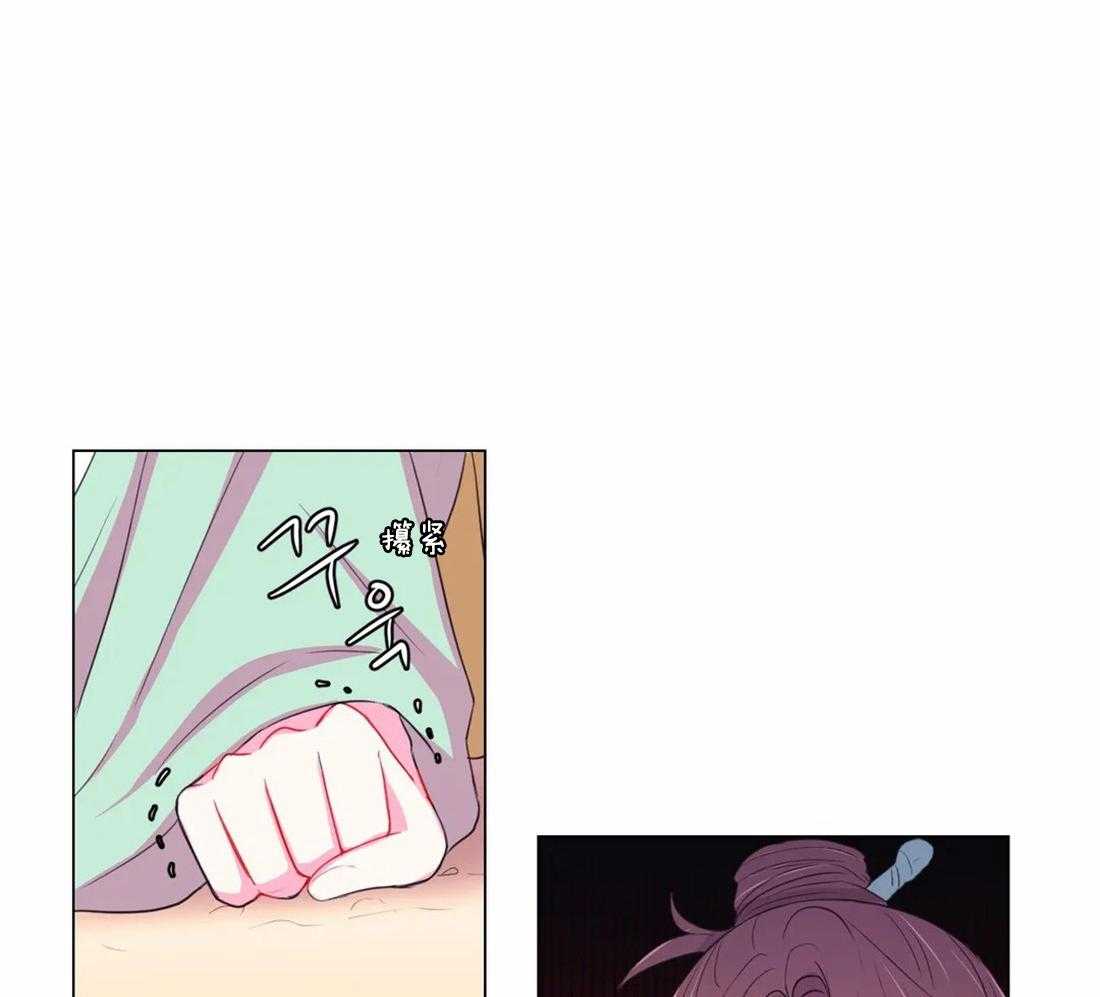 《月夜花院》第103话 千万不要忘记我 第29页