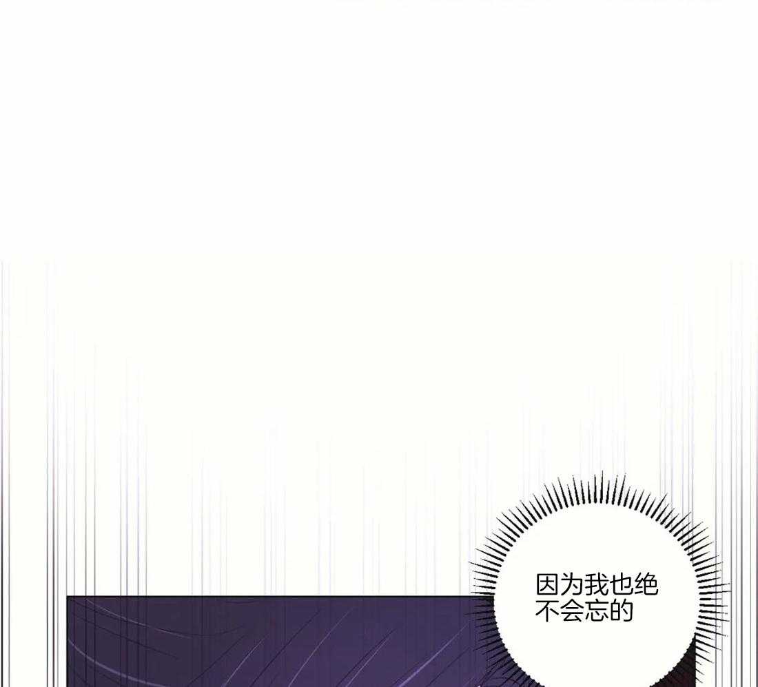 《月夜花院》第103话 千万不要忘记我 第33页