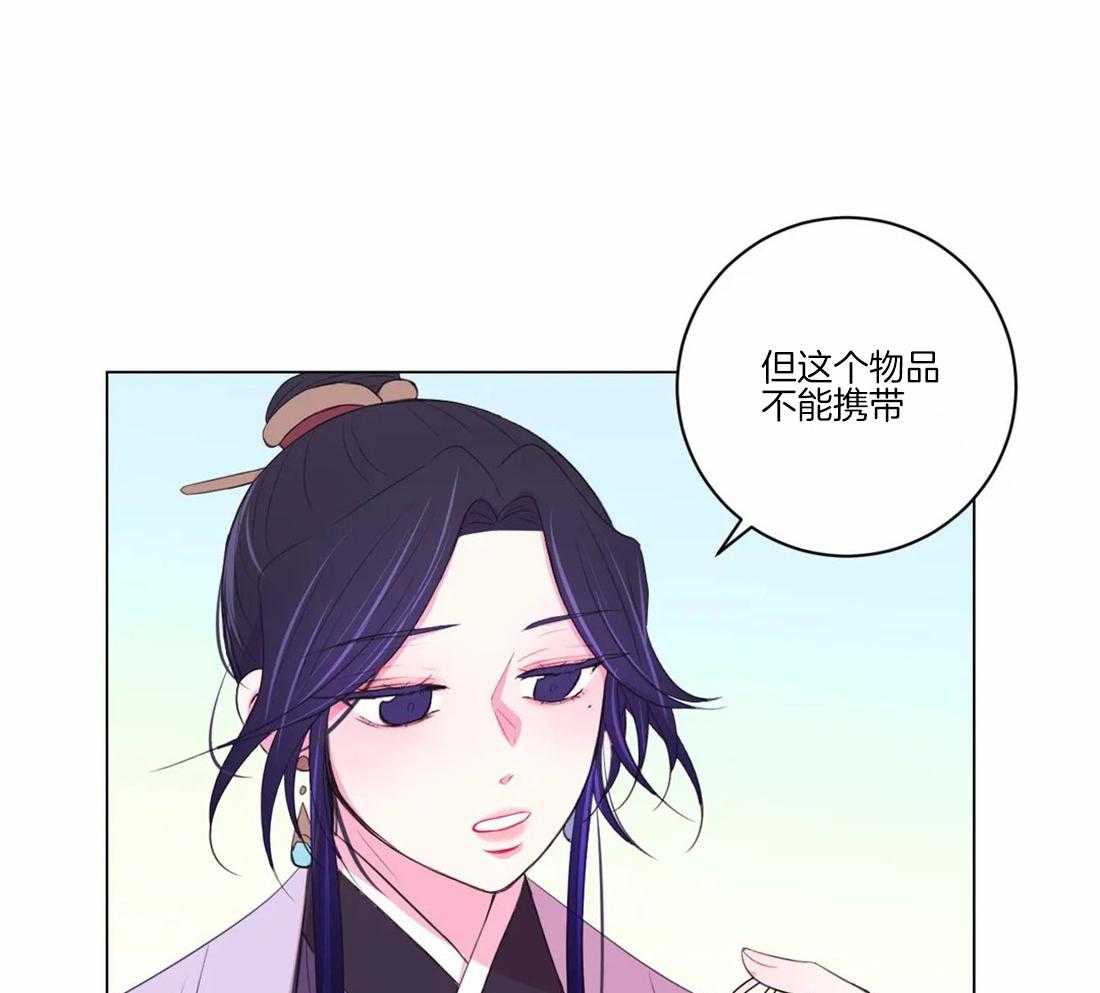 《月夜花院》第103话 千万不要忘记我 第3页
