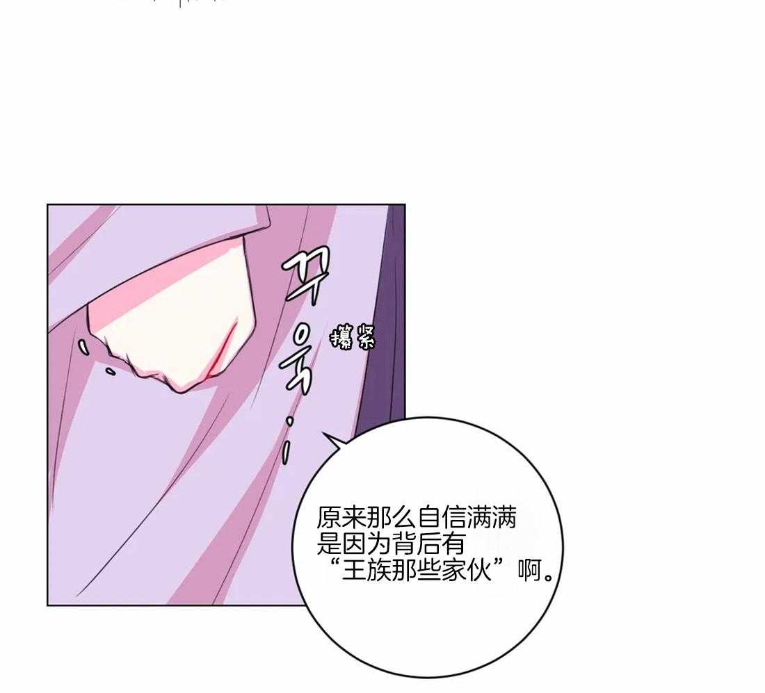 《月夜花院》第103话 千万不要忘记我 第40页