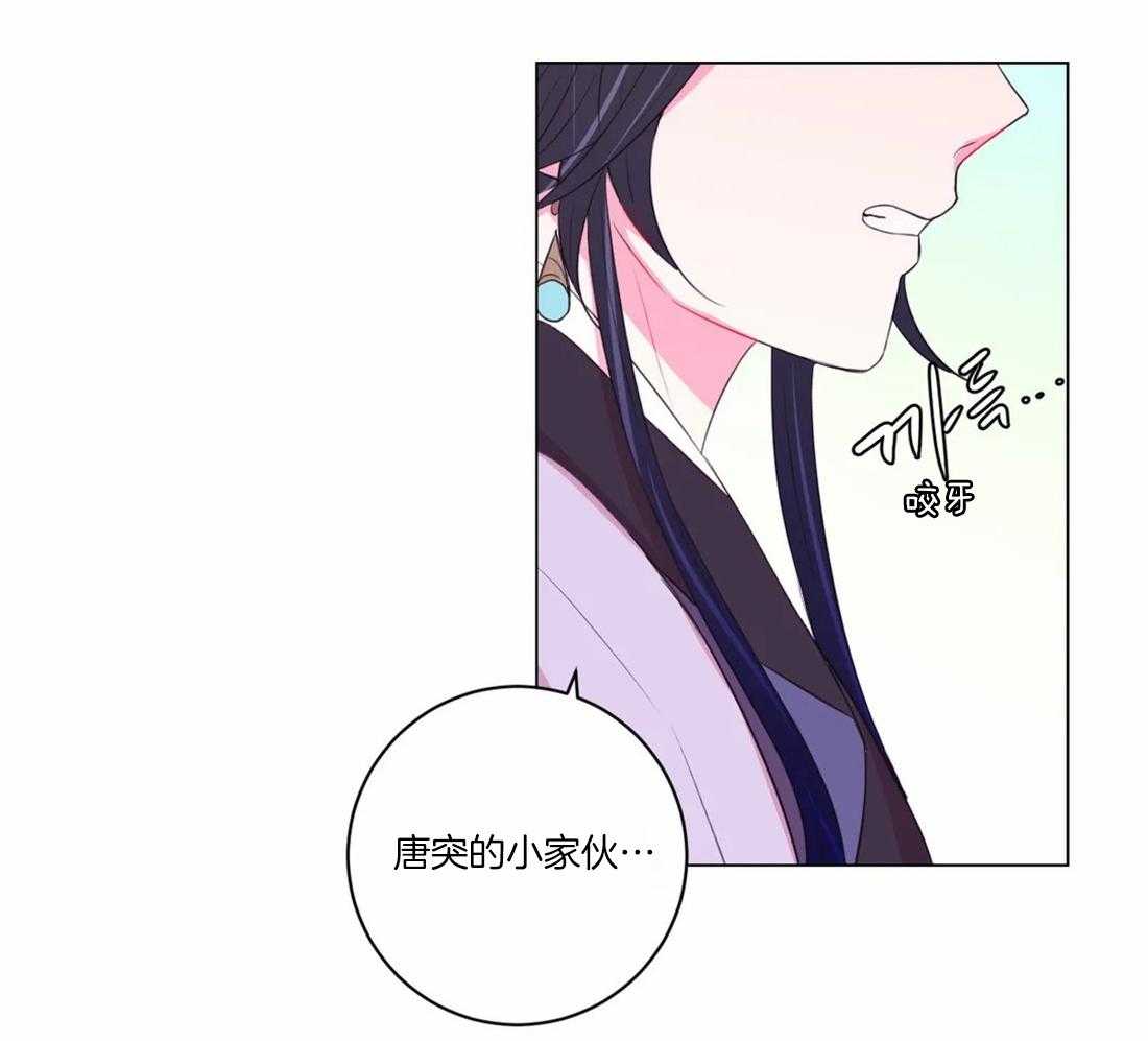 《月夜花院》第103话 千万不要忘记我 第41页