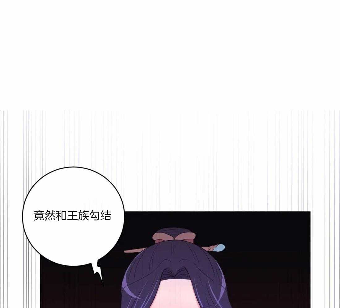 《月夜花院》第103话 千万不要忘记我 第42页