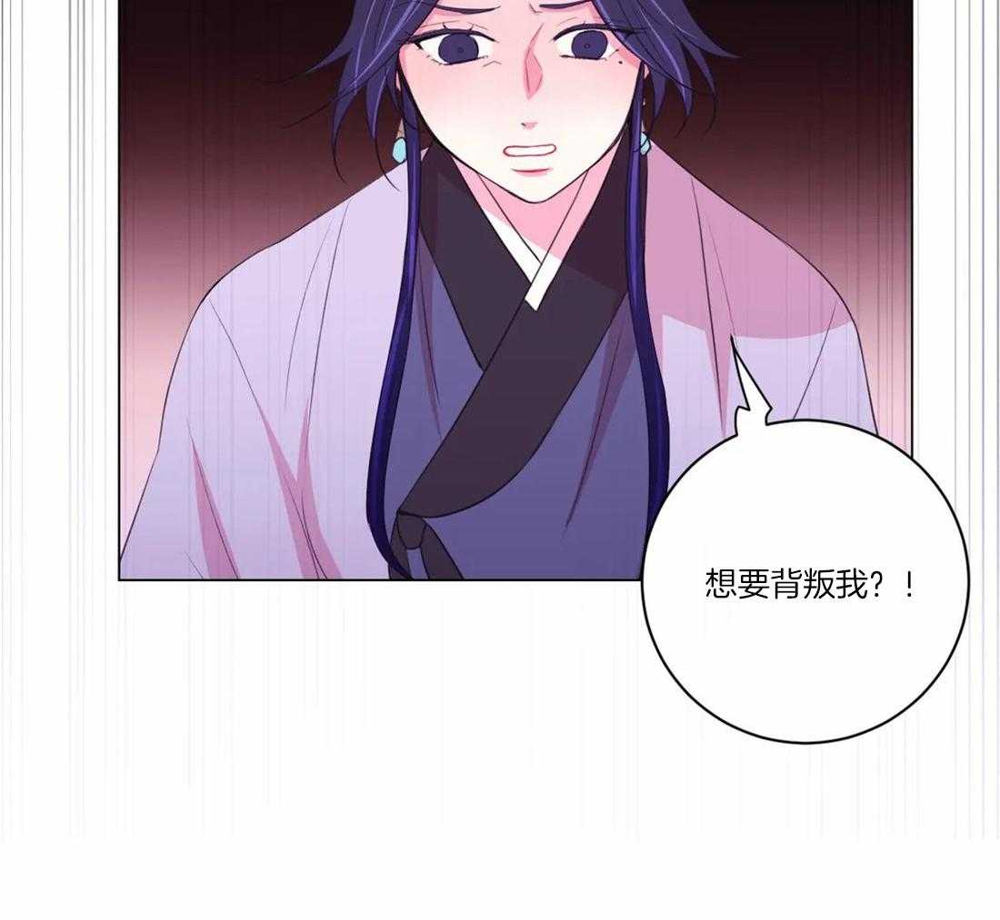 《月夜花院》第103话 千万不要忘记我 第43页