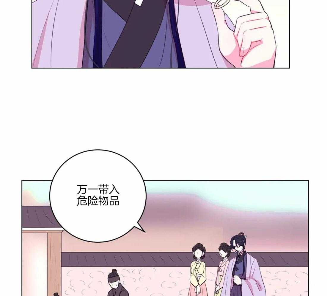 《月夜花院》第103话 千万不要忘记我 第4页