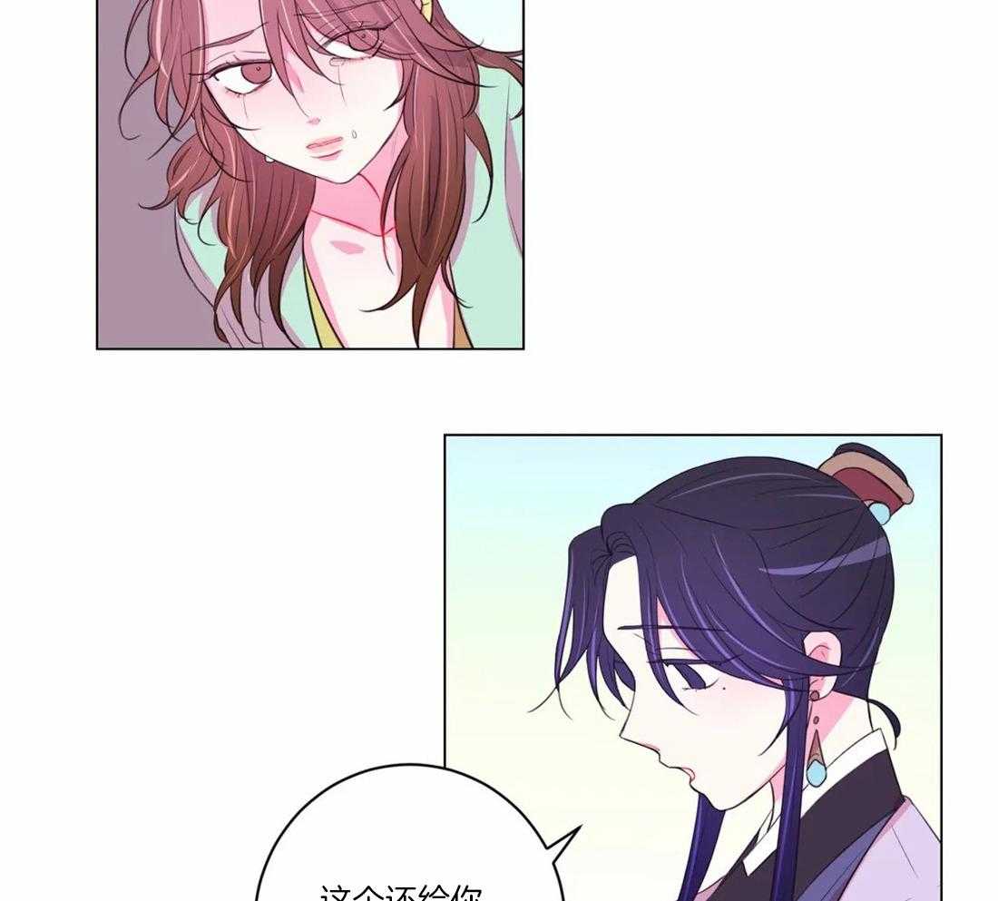 《月夜花院》第103话 千万不要忘记我 第6页
