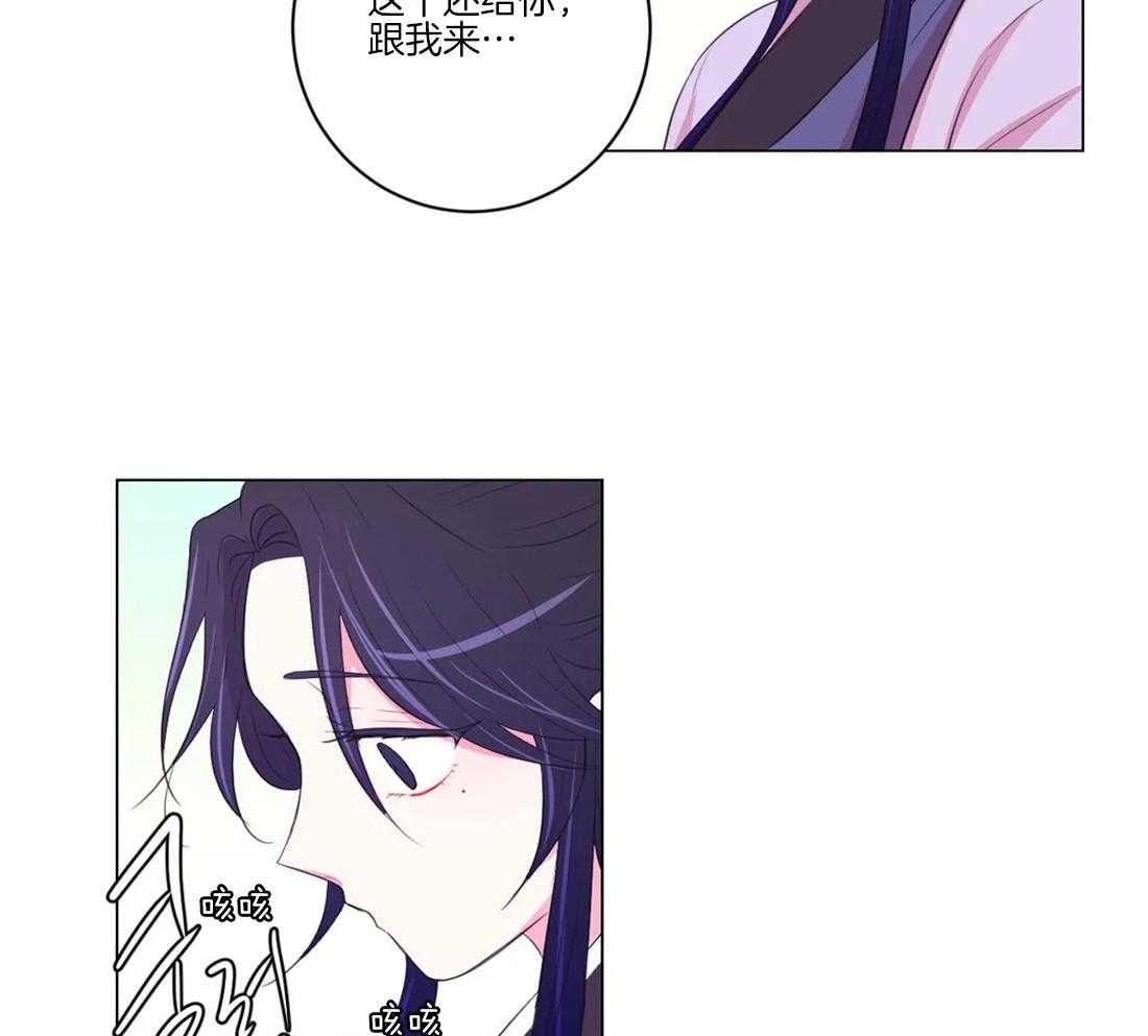 《月夜花院》第103话 千万不要忘记我 第7页