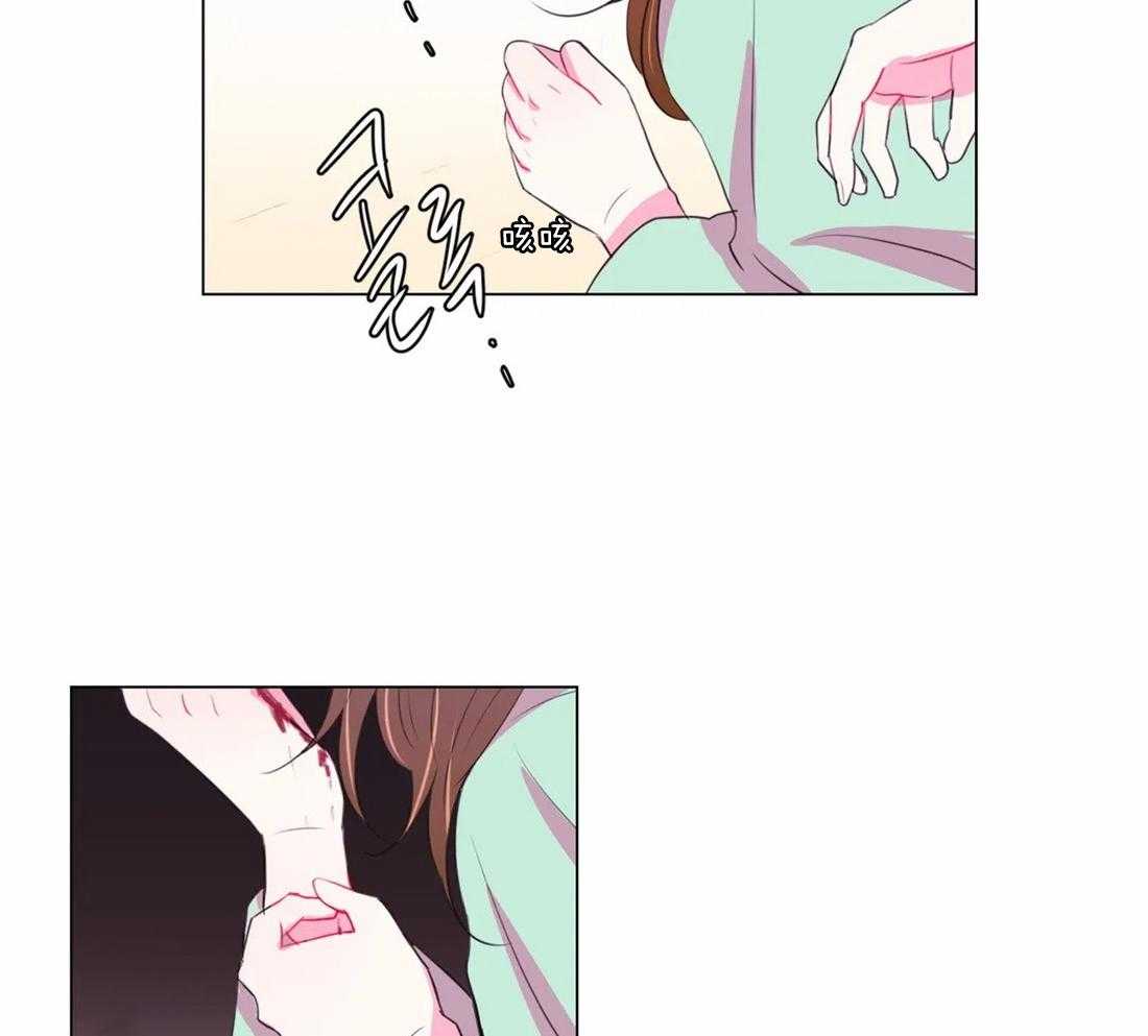 《月夜花院》第103话 千万不要忘记我 第9页