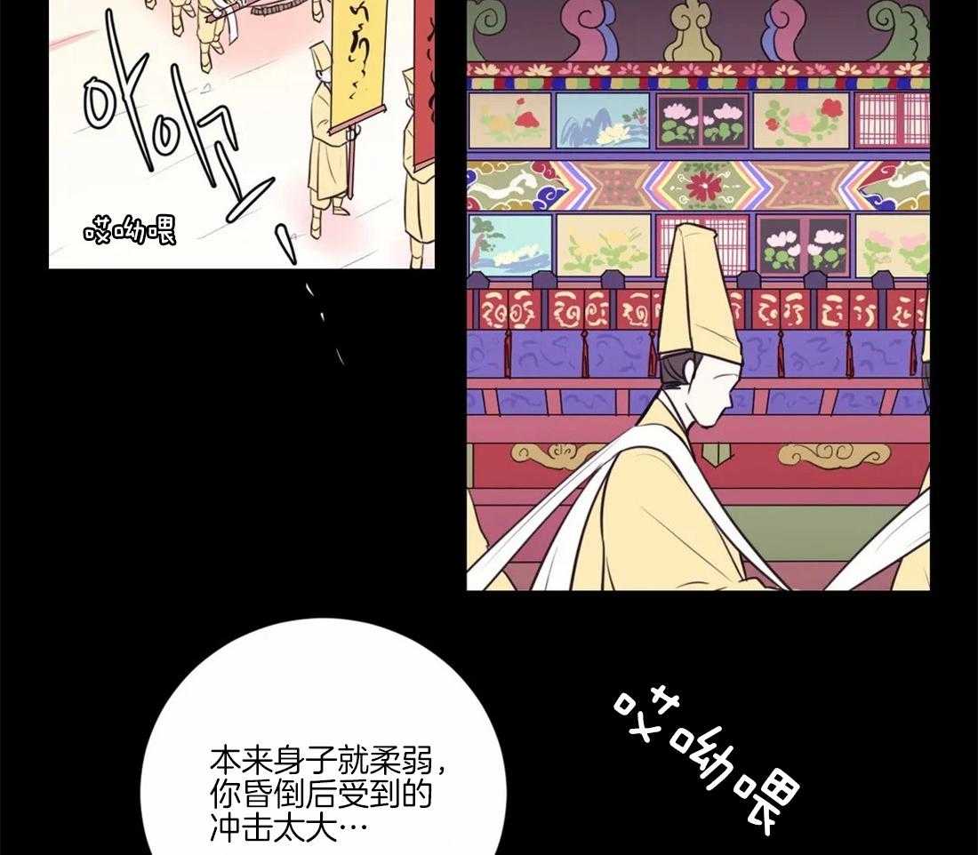 《月夜花院》第104话 绝不原谅 第10页