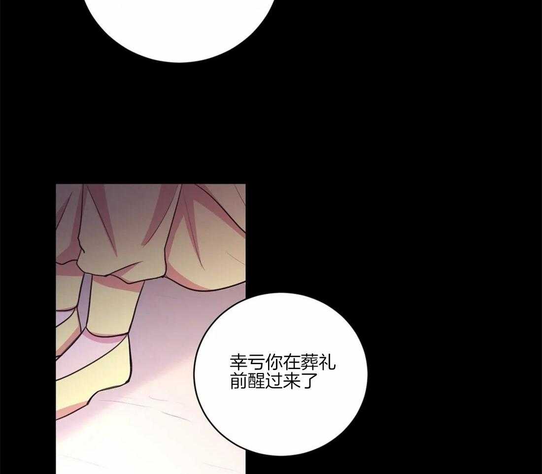 《月夜花院》第104话 绝不原谅 第11页