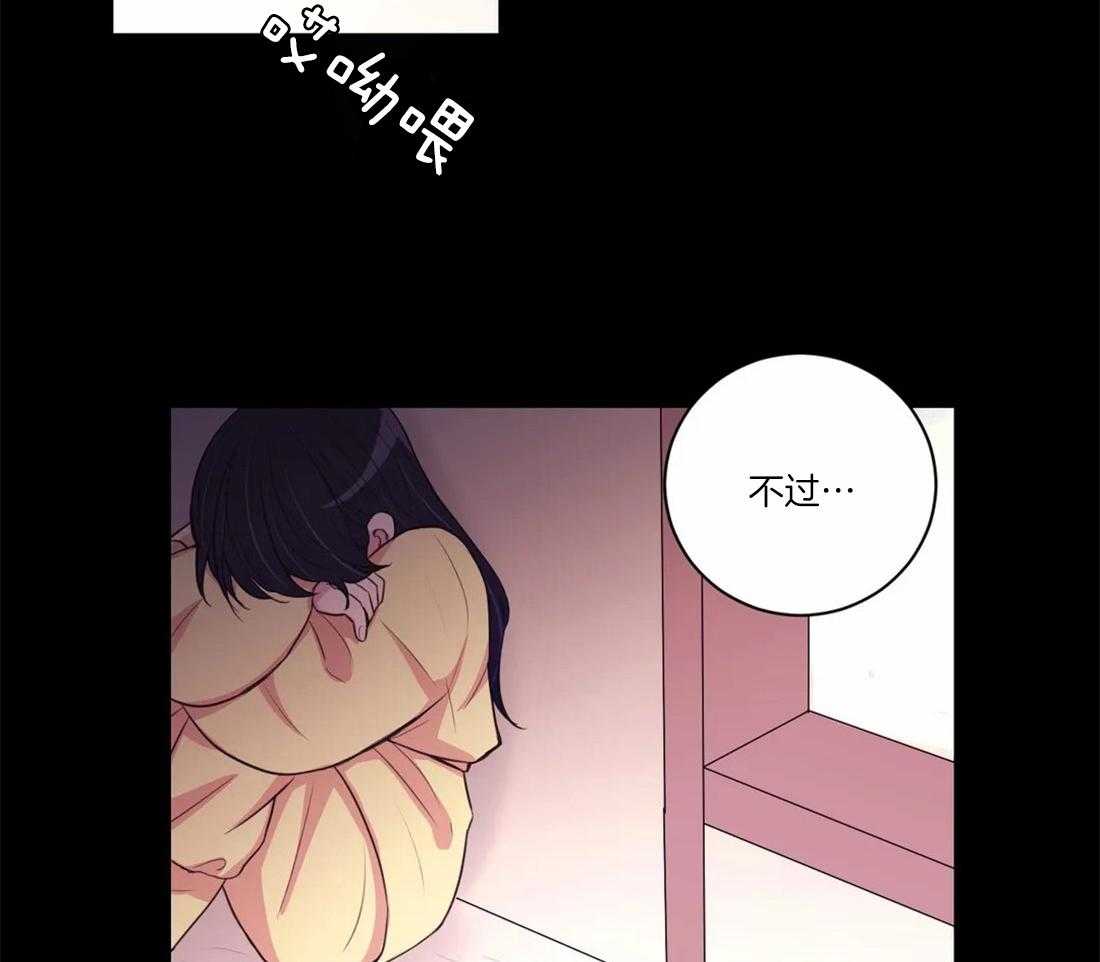 《月夜花院》第104话 绝不原谅 第12页