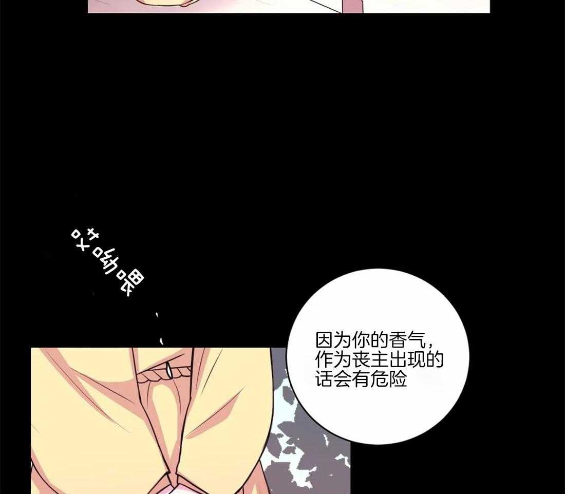 《月夜花院》第104话 绝不原谅 第13页