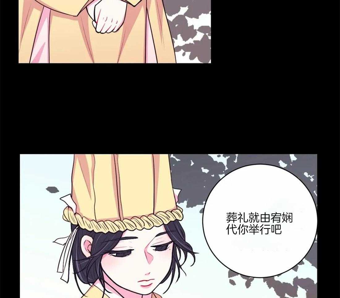 《月夜花院》第104话 绝不原谅 第14页