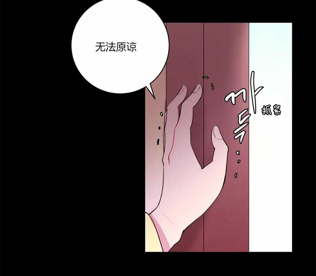 《月夜花院》第104话 绝不原谅 第18页