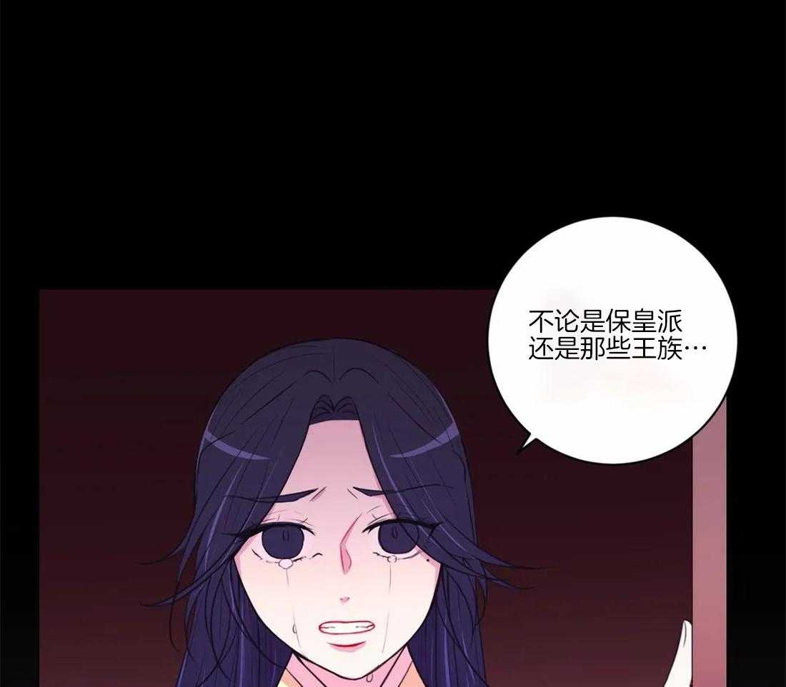 《月夜花院》第104话 绝不原谅 第19页
